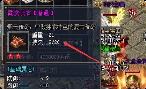 <strong>仿盛大合击服大佬秘籍：三套系统联动，属性收益最大化</strong>