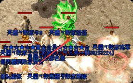 <strong>别再硬莽了！1.79合击打天绝龙骷髅的取巧教学</strong>