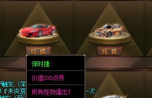 仿盛大热血传奇sf 仿盛大热血传奇sf