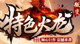 新开仿盛大传奇sf 新开仿盛大传奇sf
