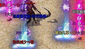 仿盛大热血传奇私服 仿盛大热血传奇私服